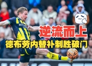 3377体育-莱比锡内部会议纪要流出：集结日外线爆发，德甲使命明确，训练强度明显提升(克洛普与莱比锡红牛签约5年)